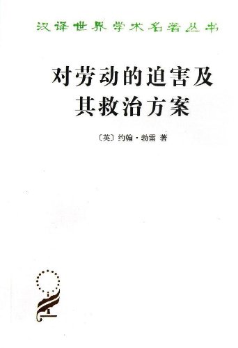 Imagen de archivo de Translation of the world's academic classics Books: the persecution of labor and its treatment programs(Chinese Edition) a la venta por liu xing