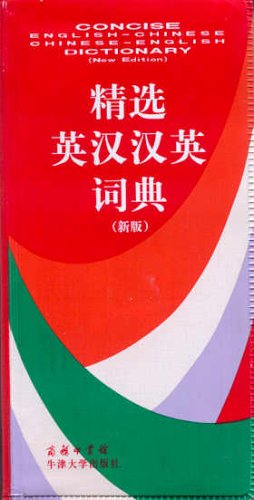 Beispielbild fr Concise English-Chinese Chinese English Dictionary zum Verkauf von Better World Books