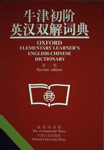Imagen de archivo de Oxford Elementary Learners English-Chinese Dictionary (Second Edition) a la venta por Goodwill Books