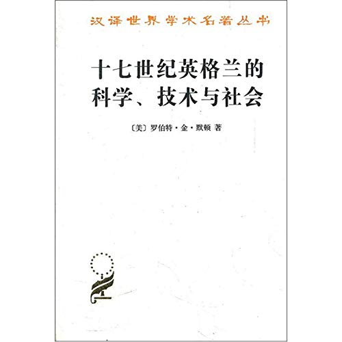Stock image for seventeenth century science in England Technology and Society(Chinese Edition) for sale by liu xing