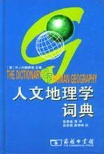 Stock image for The Dictionary of Human Geography(Chinese Edition) for sale by ReadCNBook