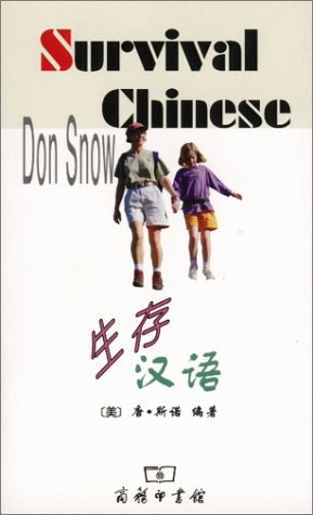 Stock image for Survival Chinese for sale by SecondSale