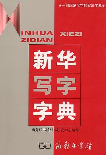 Imagen de archivo de Xinhua Xiezi Zidian a la venta por Red's Corner LLC