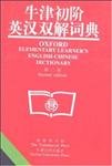 9787100034159: Niujin gaojie Ying-Han shuangjie cidian =: Oxford advanced learner's English-Chinese dictionary