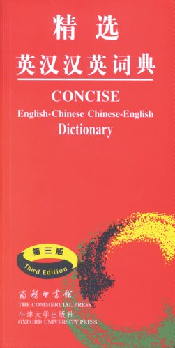 Beispielbild fr Concise English-Chinese / Chinese-English Dictionary (Third Edition) (English and Chinese Edition) zum Verkauf von Wonder Book