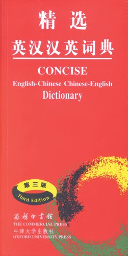 Stock image for Concise English-Chinese Chinese-English Dictionary (English and Chinese Edition) for sale by Jenson Books Inc