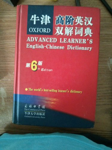 Imagen de archivo de Advanced Learner's English-Chinese Dictionary (English and Chinese Edition) a la venta por WorldofBooks