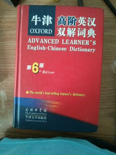 Stock image for OXFORD ADVANCED LEARNER'S ENGLISH-CHINESE DICTIONARY; SIXTH EDITION for sale by Artis Books & Antiques