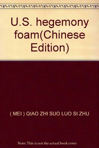 Imagen de archivo de U.S. hegemony foam(Chinese Edition) a la venta por liu xing