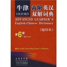 Stock image for Oxford Advanced Learner Dictionary (6th edition) (Small prints of the)(Chinese Edition) for sale by MusicMagpie