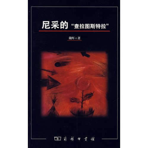 9787100045025: Nietzsche s Zarathustra(Chinese Edition)