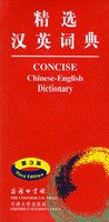 9787100045353: Concise Chinese-English Dictionary