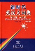Imagen de archivo de New Age English-Chinese Dictionary a la venta por HPB-Red