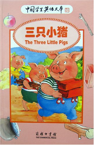 Imagen de archivo de Chinese students English library - Three Little Pigs 9787100047692 color collections book(Chinese Edition)(Old-Used) a la venta por liu xing