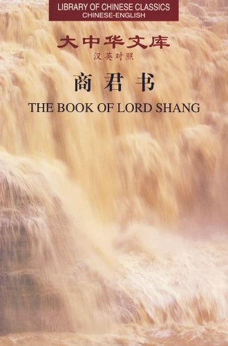 The Book of Lord Shang (Library of Chinese Classics) (9787100048798) by Yang, Shang