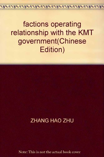 Beispielbild fr factions operating relationship with the KMT government(Chinese Edition) zum Verkauf von WorldofBooks