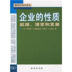 Imagen de archivo de Nature of the Firm: Origins Evolution and Development(Chinese Edition) a la venta por liu xing