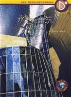 Imagen de archivo de yo] Business Hall Network interactive children's encyclopedia grading reading the timeless architecture of the Series D grade (for 1(Chinese Edition) a la venta por liu xing