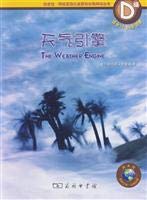 Stock image for the yo of Commerce Museum Network interactive children's encyclopedia grading read Series D-class weather engine (10.14(Chinese Edition) for sale by liu xing