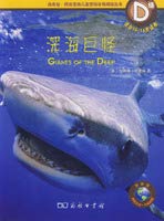 Imagen de archivo de yo] Business Hall Network interactive children's encyclopedia grading read the Series D-class deep-sea monster (10.14(Chinese Edition) a la venta por liu xing