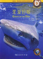 Stock image for yo] Business Hall Network interactive children's encyclopedia grading read the Series D-class deep-sea monster (10.14(Chinese Edition) for sale by liu xing
