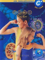 Stock image for City of Series C-level cell (8.12 years yo] Business Hall Network interactive children's encyclopedia grading reading(Chinese Edition) for sale by liu xing