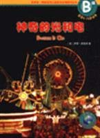 Stock image for The yo of Commerce Museum Network interactive children's encyclopedia grading read the Series B magic light and electricity (6 (Chinese Edition) for sale by liu xing