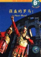 Beispielbild fr yo] Business Hall Network interactive children's encyclopedia Graded Readers Series B grade mighty Rome! (6.1(Chinese Edition) zum Verkauf von liu xing