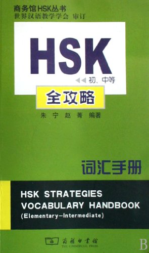 Imagen de archivo de Guide for HSK Vocabulary (Elementary and Immediate) (Chinese Edition) a la venta por HPB-Red