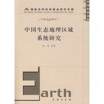 9787100054393: Chinese eco-system of geographic regions (paperback)