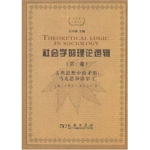 Imagen de archivo de sociological theory of logic (Volume 2) (Sociology famous ) (THE ORETICAL LOGIC IN SOCIOLOGY)(Chinese Edition) a la venta por liu xing