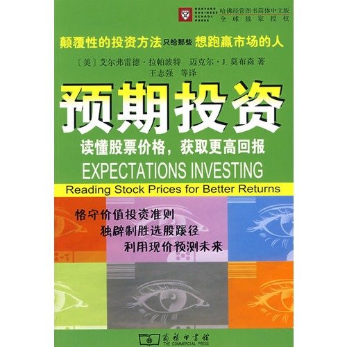 Imagen de archivo de Expected: Reading Stock Prices for higher returns(Chinese Edition) a la venta por liu xing