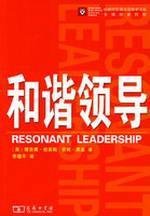 Beispielbild fr harmony leaders(Chinese Edition) zum Verkauf von liu xing