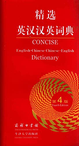 Stock image for Concise English-Chinese Chinese-English Dictionary (4th Edition) (English and Chinese Edition) for sale by HPB-Diamond