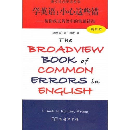 Imagen de archivo de Notes series of English English point of view: Be careful these mistakes (to help you correct common errors in English) (order of the)(Chinese Edition) a la venta por liu xing