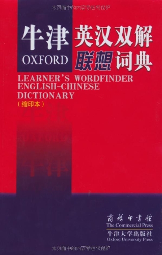 9787100062497: Lenovo Oxford English Dictionary ( compact edition ) Genuine Specials(Chinese Edition)