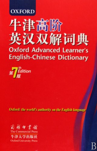 Beispielbild fr Oxford Advanced Learner's English-Chinese Dictionary (Replaced by new ed. 9787100105279) zum Verkauf von Studibuch