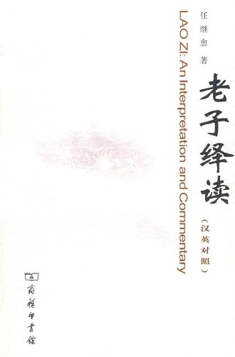 Imagen de archivo de I Yi Reading (Chinese-English) (Paperback) a la venta por ThriftBooks-Dallas