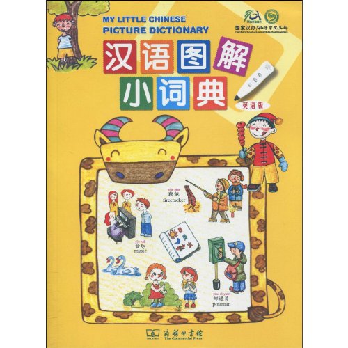 Imagen de archivo de My Little Chinese Picture Dictionary (English Version) (Chinese Edition) a la venta por ThriftBooks-Dallas