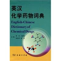 Stock image for English-Chinese Dictionary of Chemical Drugs(Chinese Edition) for sale by liu xing