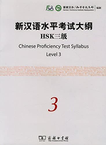 Stock image for Chinese Proficiency Test Syllabus (Level 3) (Chinese Edition) for sale by GF Books, Inc.