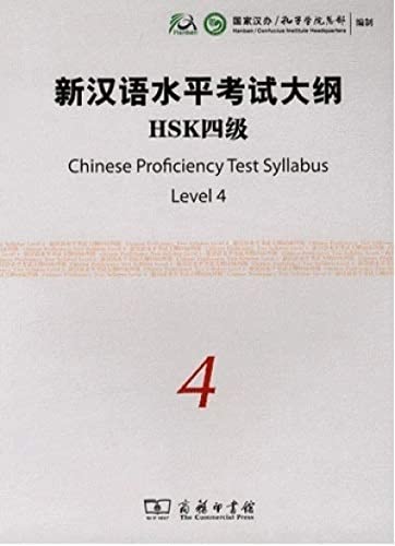 Imagen de archivo de Chinese Proficiency Test (Level 4) (Chinese Edition) a la venta por Books From California