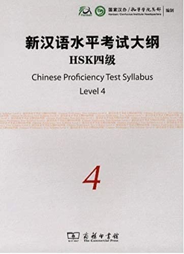 9787100068871: Chinese Proficiency Test Syllabus - HSK Level 4