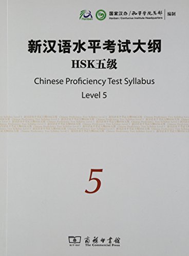 Stock image for Chinese Proficiency Test Syllabus (HSK), Level 5 for sale by medimops