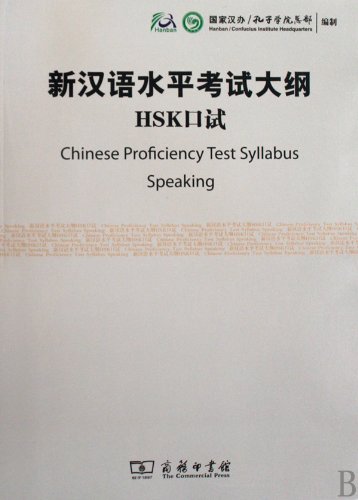 Imagen de archivo de The new outline -HSK Chinese Proficiency Test Oral - CD-ROM included(Chinese Edition) a la venta por liu xing