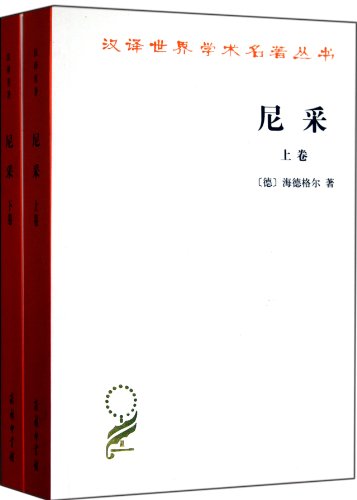 Beispielbild fr Friedrich Nietzsche-Volume I&II (Chinese Edition) zum Verkauf von WorldofBooks