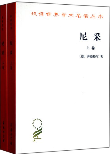 9787100070348: Nietzsche (scroll up or down)(Chinese Edition)