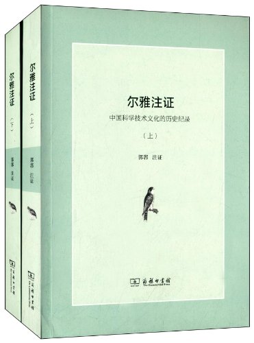 Stock image for Ya Note card: the history of Chinese science and technology culture (Set all 2)(Chinese Edition) for sale by liu xing