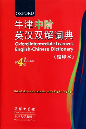 Imagen de archivo de Oxford Intermediate Learners English-Chinese Dictionary - 4th edition - compact edition (Chinese Edition) a la venta por GridFreed