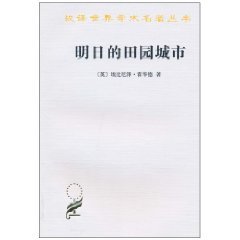 Imagen de archivo de Tomorrow 's Garden City ( the famous Translation )(Chinese Edition) a la venta por liu xing